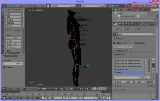 Blender275-Body14.jpg